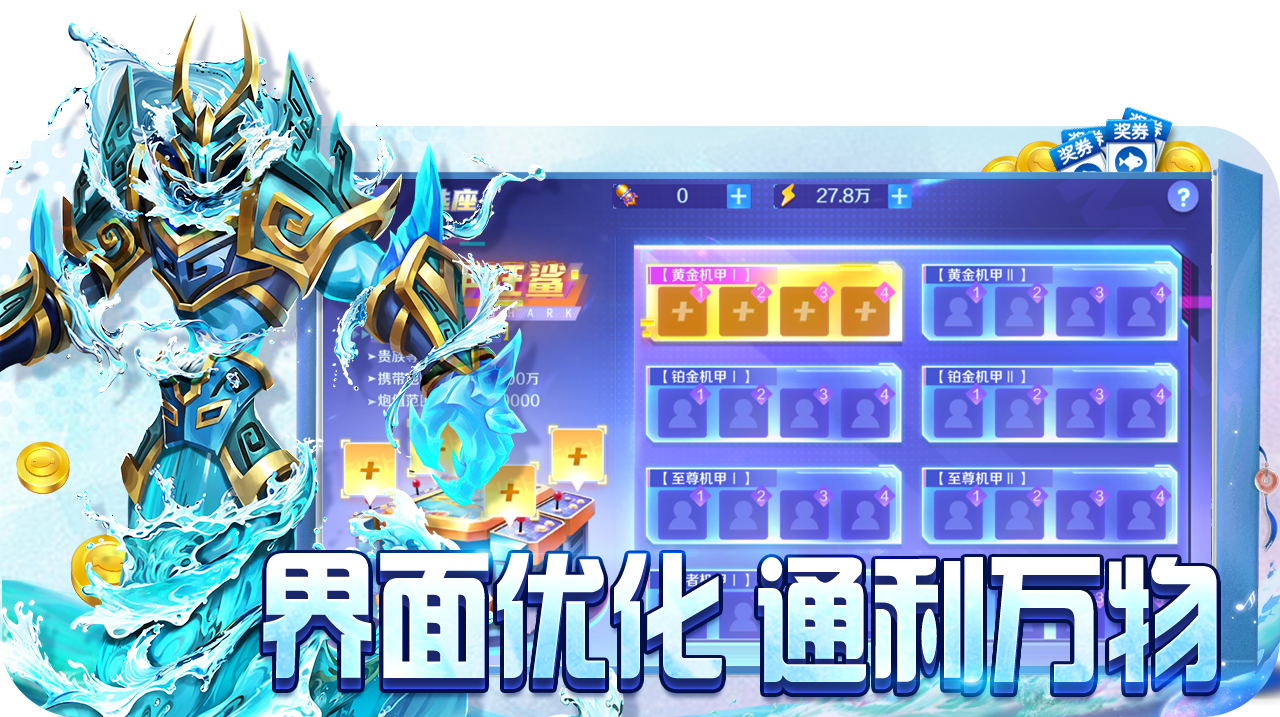 游戏特色banner_03